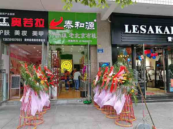 熱烈祝賀“貴州省貴陽(yáng)世紀(jì)城店”隆重開(kāi)業(yè)！